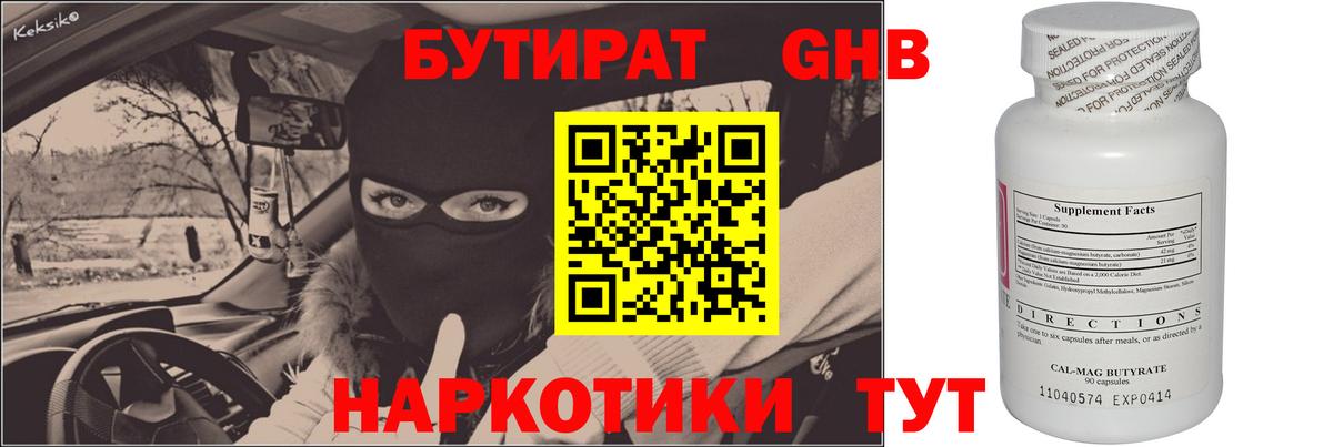 Буйнакск  Бутират Butirat  Вход с VPN 