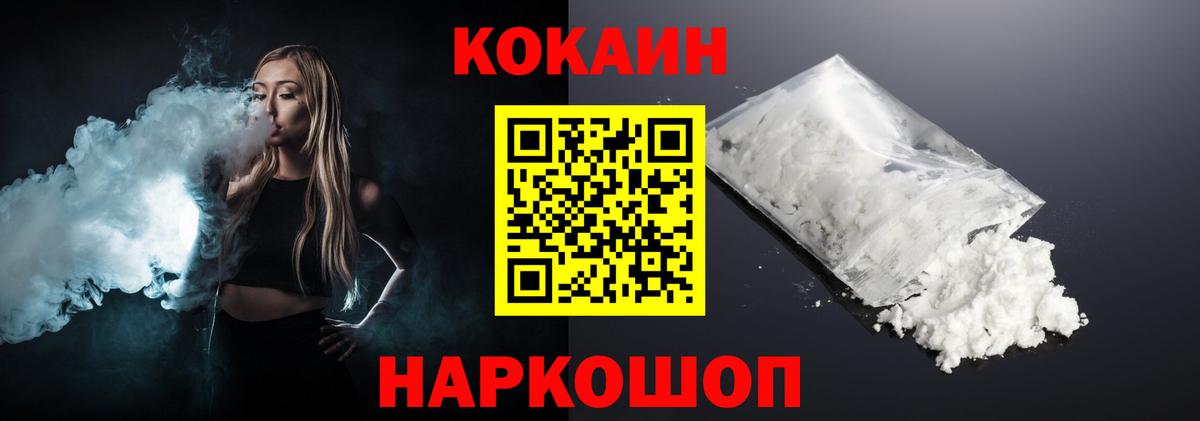COCAIN Колумбийский  Вход с VPN  Буйнакск 