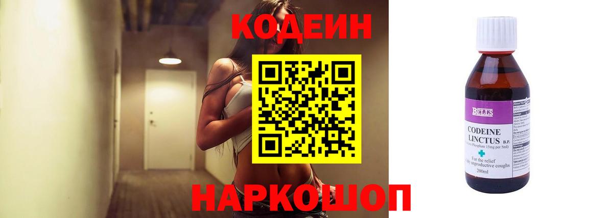 Кодеиновый сироп Lean напиток Lean (лин)  Вход с VPN  Буйнакск  Кодеиновый сироп Lean напиток Lean (лин) 