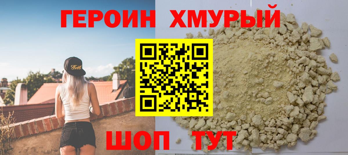 Буйнакск  Героин  Вход с VPN  ГЕРОИН гречка 