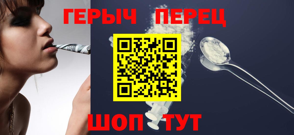 ГЕРОИН белый Буйнакск