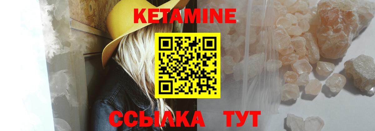 Кетамин ketamine  Вход с VPN  КЕТАМИН ketamine  Буйнакск 