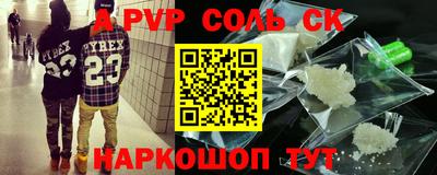 спайс Ипатово