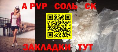 спайс Ипатово