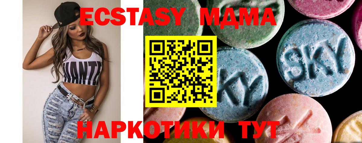 MDMA  Вход с VPN  Буйнакск  MDMA молли 