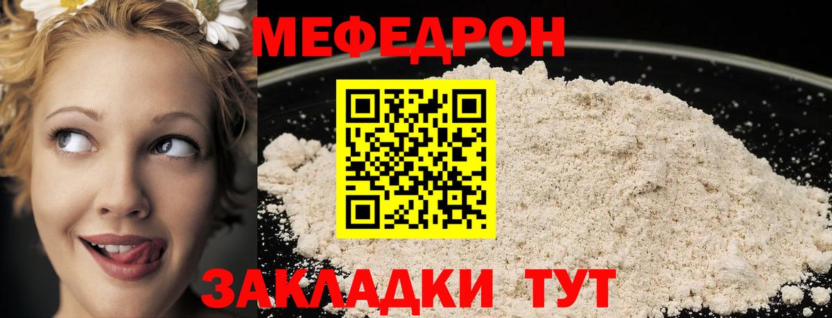 Меф мяу мяу кристаллы Буйнакск