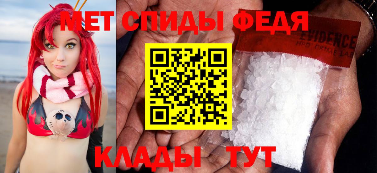 МЕТАМФЕТАМИН винт  Вход с VPN  Первитин  Буйнакск 