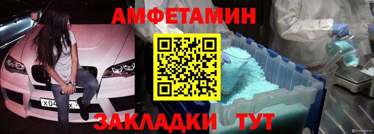 Метамфетамин кристалл Буйнакск